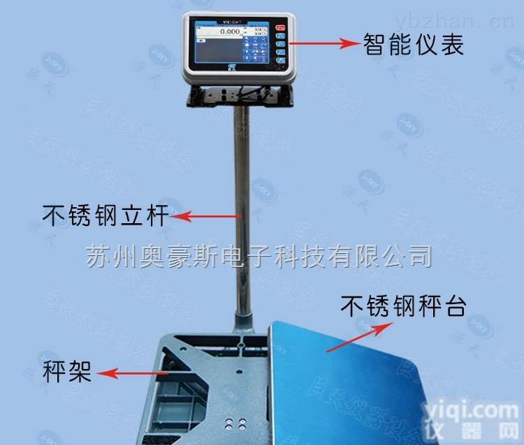 FWN-B20S  太原过磅可自动记录<em>电子秤</em> 自动<em>储存</em>数据电子台秤厂家
