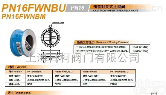 PN16FWNBU对夹式<em>止回阀</em>_日本KITZ<em>北泽</em>PN16FWNBU<em>止回阀</em>_日本<em>北泽</em>铸铁<em>止回阀</em>