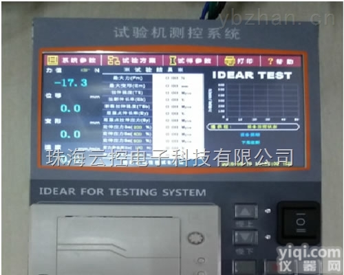 PV070C  云控PV070C<em>液晶屏</em>拉力试验机<em>控制板</em>