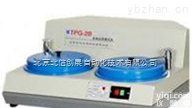 JC03- TPG-2B/ TPG-2C  台式双盘双速<em>金相</em><em>试样</em><em>抛光机</em>/立式双盘<em>金相</em><em>试样</em><em>抛光机</em>/柜式双盘<em>金相</em><em>试样</em><em>抛光机</em>