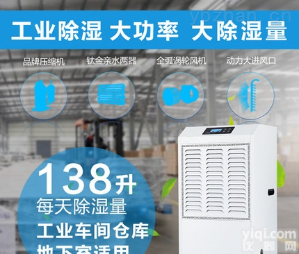 <em>仓库</em>用哪种<em>除湿机</em>？全自动<em>仓库</em><em>除湿机</em>