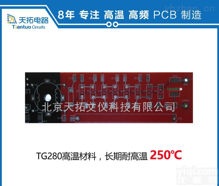 TG280  北京高温板加工 长期<em>耐高温</em>280<em>摄氏度</em>