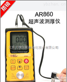 <em>BXS10- AR860  超声波测厚仪厚度计  超声波厚度计</em>