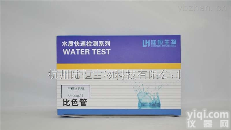 LH3012  陆恒<em>甲醛比色管</em>