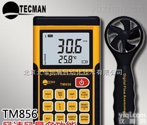 HJ19- TM856  数字<em>风速</em>量计 <em>专业</em>型<em>分体式</em>数字<em>风速</em>风量计