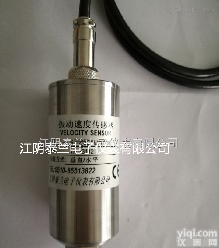 SZ-6<em>磁电式</em>振动速度传感器 <em>江阴</em>泰兰直销