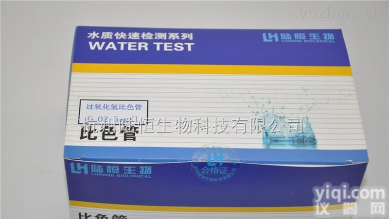 LH3013  陆恒过氧化氢/<em>双氧水比色管</em>