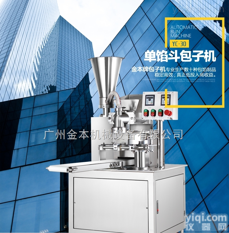 YC-30  浙江小型包子机，金本Pai包子<em>成型机</em>价格，包子<em>馒头</em>机生产厂家