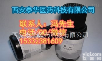 YY级<em>碘仿</em>  YY级<em>碘仿</em>+医药级<em>碘仿</em>+辅料级<em>碘仿</em>+符合药典标