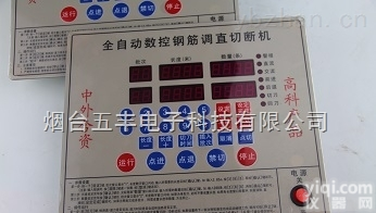钢筋<em>控制器</em>  烟台五丰<em>电子</em>钢筋<em>控制器</em>，钢筋调直机，钢筋切割<em>控制器</em>