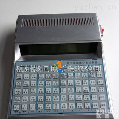 天津多<em>分类</em>细胞<em>计数器</em>Qi3531细胞<em>分类</em><em>计数器</em>