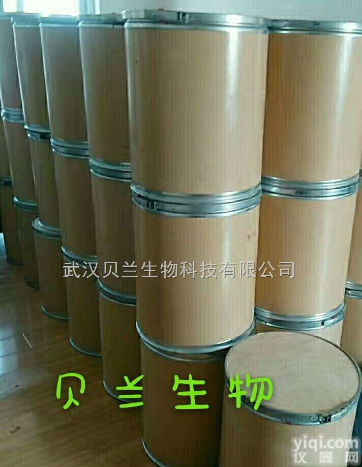 <em>104987</em>-11-3  他克<em>莫司</em>原料药<em>104987</em>-11-3武汉贝兰厂家直销