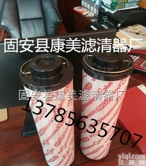0090R020BN4HC  0090R020BN4HC贺德克液压滤芯