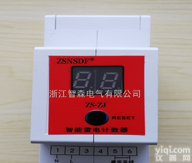 ZS-ZJ  智能雷击计数器 <em>浪涌</em>雷电<em>发生器</em>