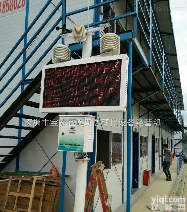 南宁建筑工地<em>扬尘</em>噪声采集系统<em>全天候</em><em>扬尘</em>在线监控仪