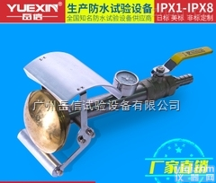 YX-IPX34A  IPX34防水<em>测试设备</em>/IPX34花洒<em>淋雨</em>试验装置/IPX34