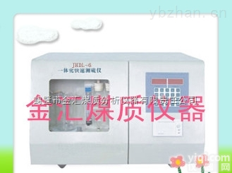 金汇QL打造2017<em>新产品</em>新技术<em>定硫仪</em>测硫仪