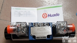 4WE10R-50/OFAG24  HUADE电磁阀<em>北京</em>华德<em>液压设备</em>有限公司