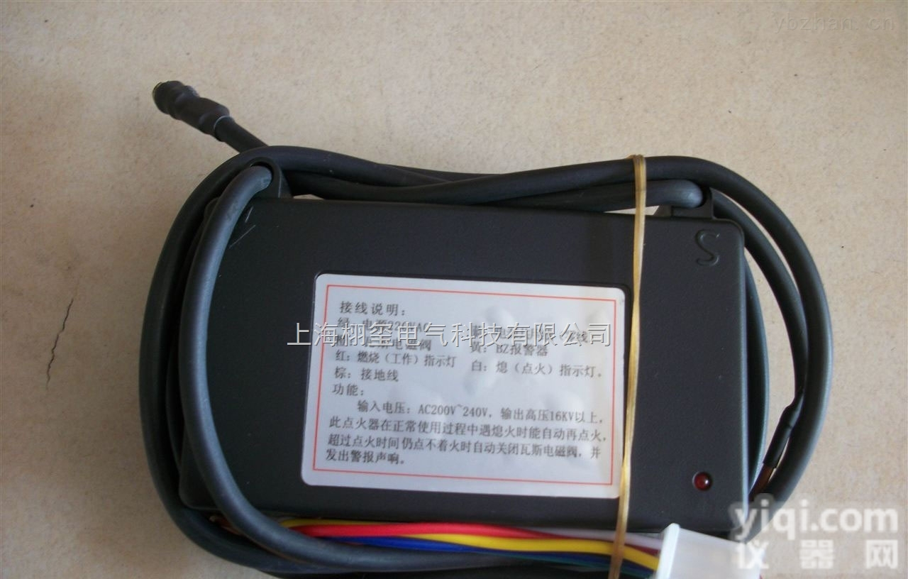 <em>红外线</em><em>点火器</em>厂家直销