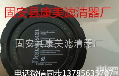 P828889  <em>发电机</em>专用<em>配件</em> P828889唐纳森滤芯