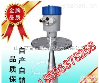 山东<em>厂家</em>现货销售喇叭口雷达液位计  自产<em>自销</em>，质量有保证