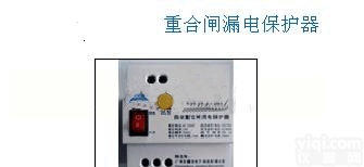 DL21-AR-10A  自动重合闸漏电保护器