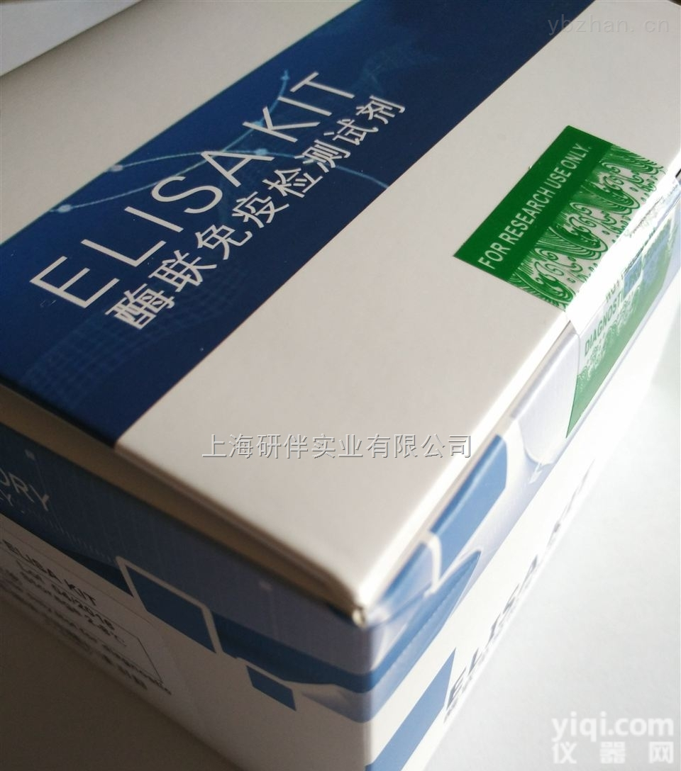 <em>豚鼠</em>髓<em>磷脂</em>碱性蛋白（MBP）ELISA检测<em>试剂盒</em>