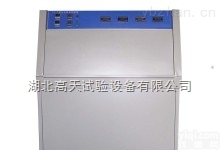 GT-ZY-263  紫外光老化试验箱  <em>湖北</em><em>老化箱</em>
