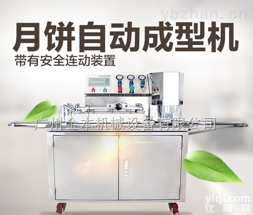 YC-64  金<em>本月</em>饼成型机，全自动月饼机生产线，全国联保