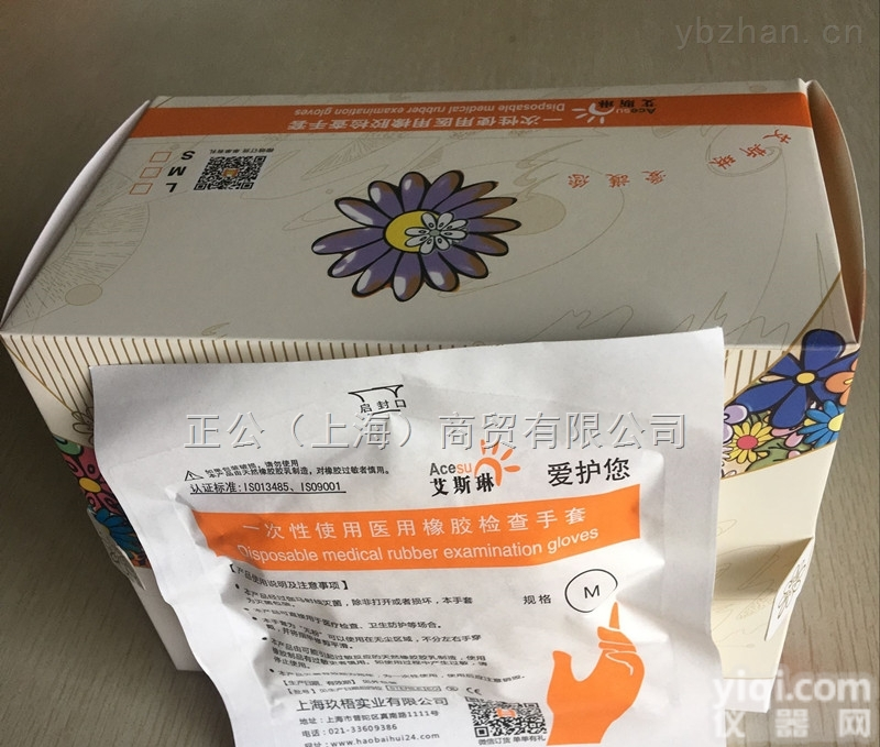 【耗百汇】<em>艾斯</em>琳<em>乳胶</em><em>手套</em>纸塑料独立包装批发/盒