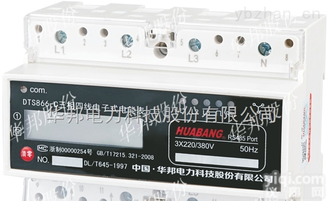 DTS866  <em>嵌入式</em>导轨<em>安装</em>的三相电能表