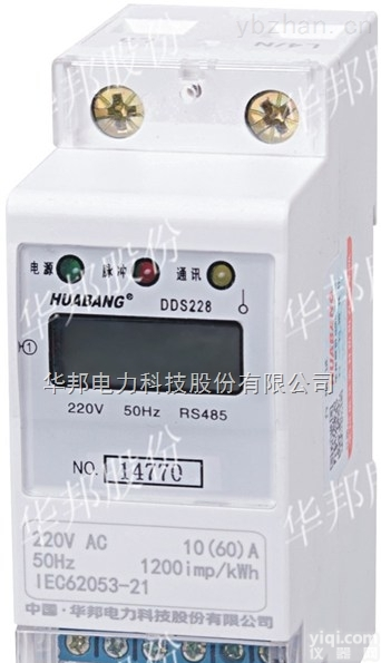DDS228-D  <em>DDS1352</em>同款<em>导轨</em>单相计量多<em>功能表</em>