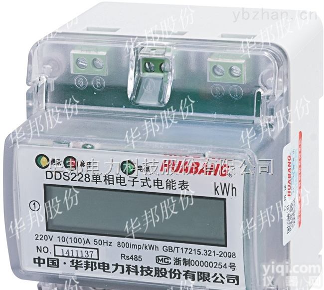 DDS228  导轨智能组网<em>电能</em>表厂家直<em>销价</em>格