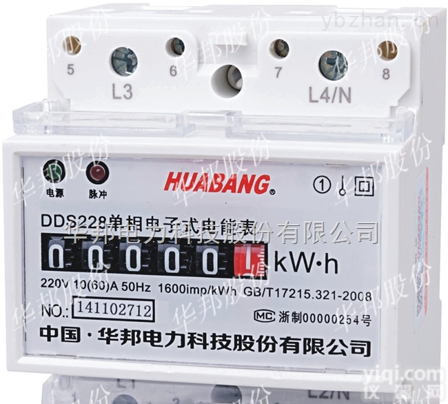 DDS228  供应4P<em>导轨</em>式单相<em>安装</em>电表