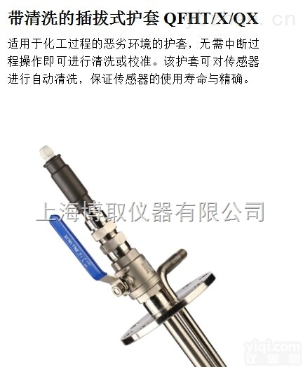 PHG-2091AX  测<em>石灰石</em><em>浆液</em>的吸收塔PH，带自冲洗电磁阀的<em>脱硫</em>PH计