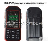 1000AS  北斗+GPS测亩仪博特<em>双星</em><em>高精度</em>面积测量仪