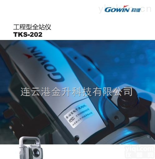 TKS-202  TKS-202日本拓普康<em>全站仪</em>优供<em>优价</em>