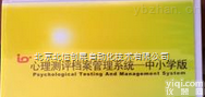 DL08-WLB  心理测验<em>管理系统</em> <em>网络版</em>