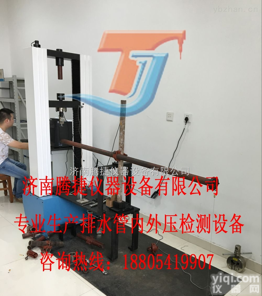 TJK-150  15吨建筑<em>扣件</em>脚手架<em>试验机</em>/碗扣式<em>微机</em>控制脚手架<em>扣件</em><em>试验机</em>/脚手架<em>扣件</em><em>试验机</em>厂家