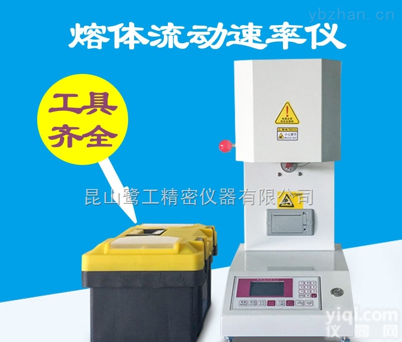 聚苯乙烯熔融指数<em>测定仪</em>，聚苯乙烯<em>熔体</em>流动<em>速率</em>仪