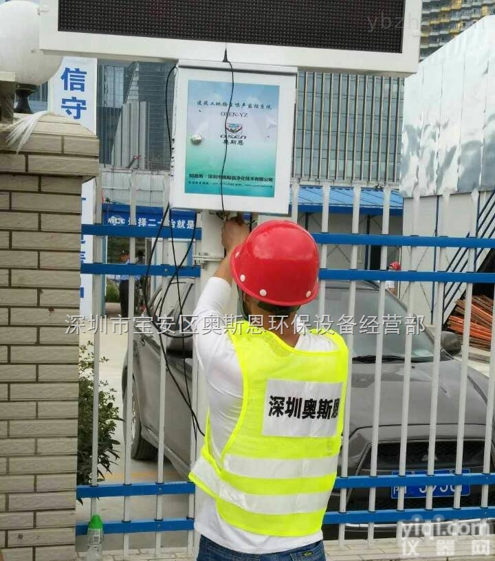 <em>福建</em><em>漳州</em>施工工地<em>扬尘</em>在线监测系统