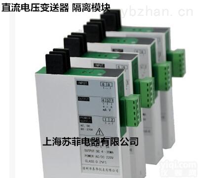 JD194-BS5U直流<em>电流</em>电压<em>变送器</em> 输入0-75mv <em>输出</em>4-20mA