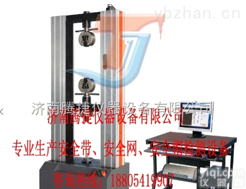 WDS-20WDS-20  <em>腾捷</em>安全网<em>试验机</em>-安全网拉力<em>试验机</em>报价-各种功能安全网<em>试验机</em>