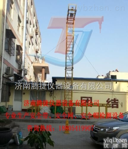 TJZWC-1  腾捷<em>安全网</em><em>冲击</em><em>试验机</em> <em>安全网</em>贯穿<em>试验机</em>