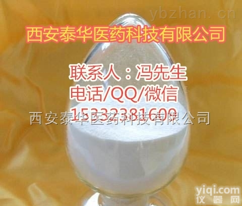 YY级氟<em>尿嘧啶</em>  YY级氟<em>尿嘧啶</em>/医药级氟<em>尿嘧啶</em>/品质保证/资质<em>齐全</em>