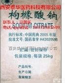 YY级<em>枸橼酸钠</em>  YY级<em>枸橼酸钠</em>/医药级/<em>资质</em>齐全/符合药典标准