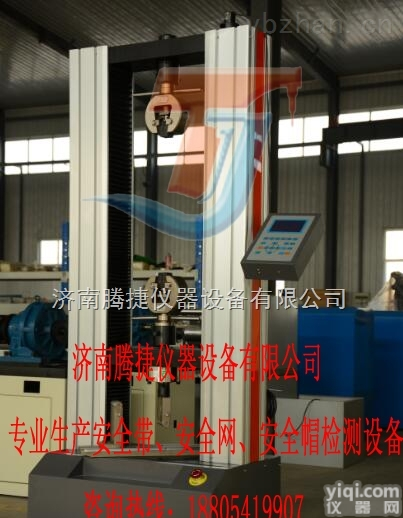 WDW-20  <em>拉力</em><em>试验机</em>-<em>安全网</em>电子<em>拉力</em><em>试验机</em>-微控式<em>安全网</em><em>拉力</em><em>试验机</em>