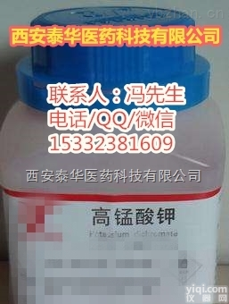 YY级<em>高锰酸钾</em>  YY级<em>高锰酸钾</em>医药级<em>高锰酸钾</em>/品质保证/符合药典标准