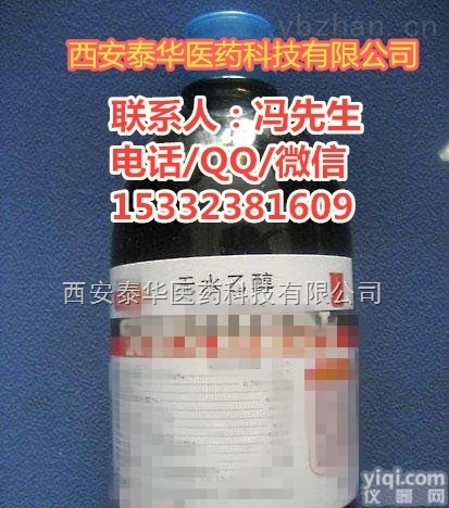 <em>无水乙醇</em>  YY级<em>无水乙醇</em>/医药级<em>无水乙醇</em>/资质齐全/有药证