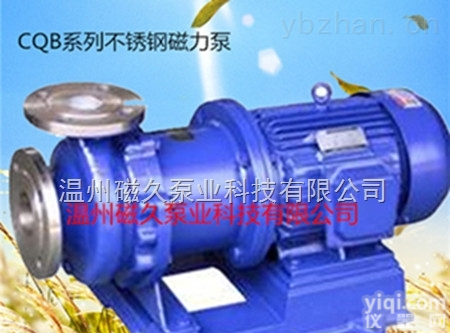 CQB<em>耐酸碱</em>排污<em>磁力</em>泵